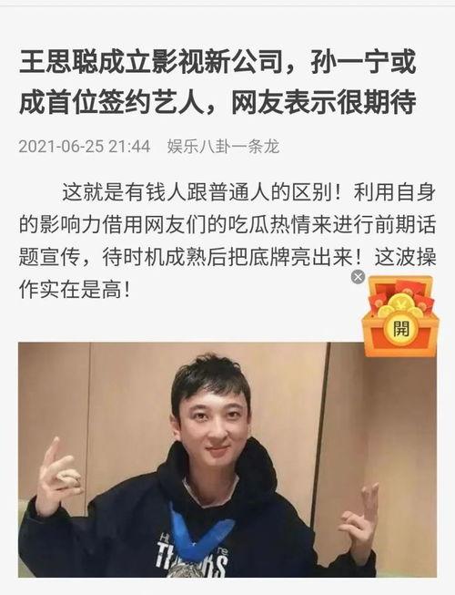 吃瓜网红签约,签约背后的精彩故事