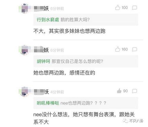 澄海网红吃瓜群微信号