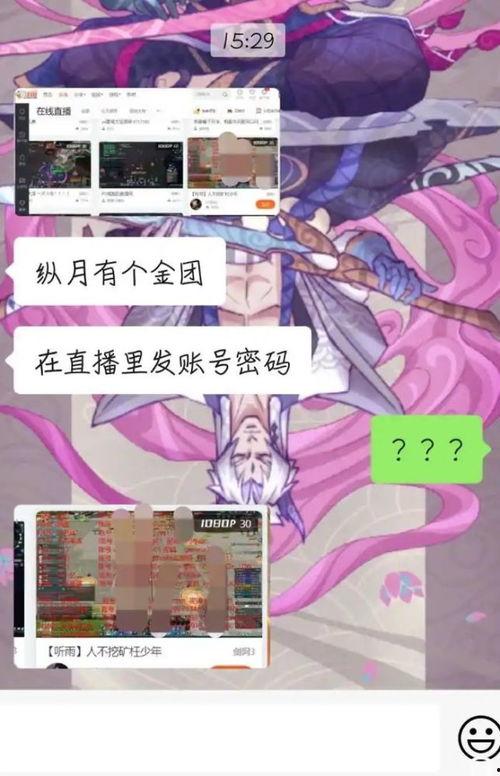 剑网3吃瓜现场视频大全
